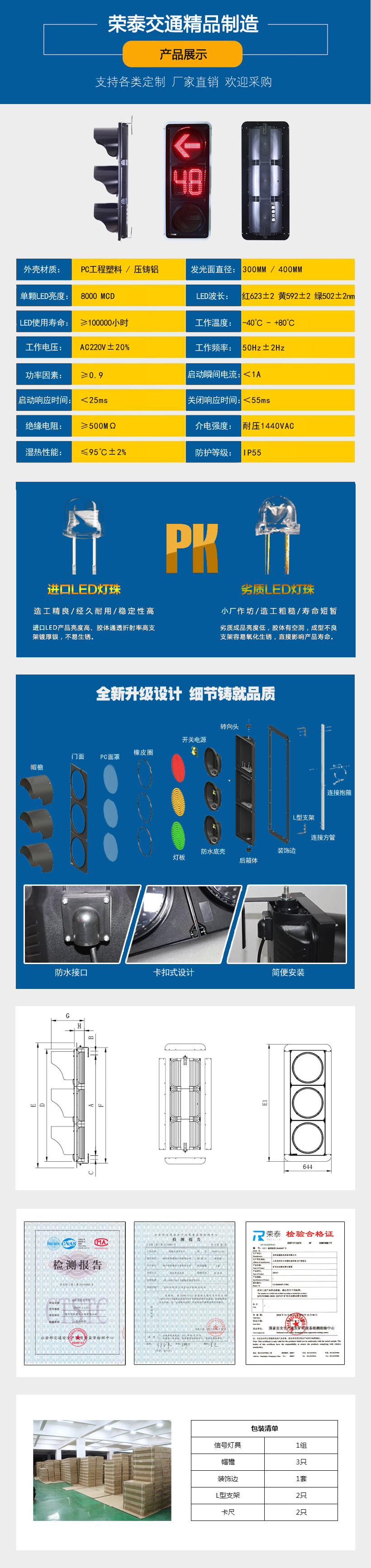 400mm箭頭帶倒計(jì)時(shí)信號(hào)燈